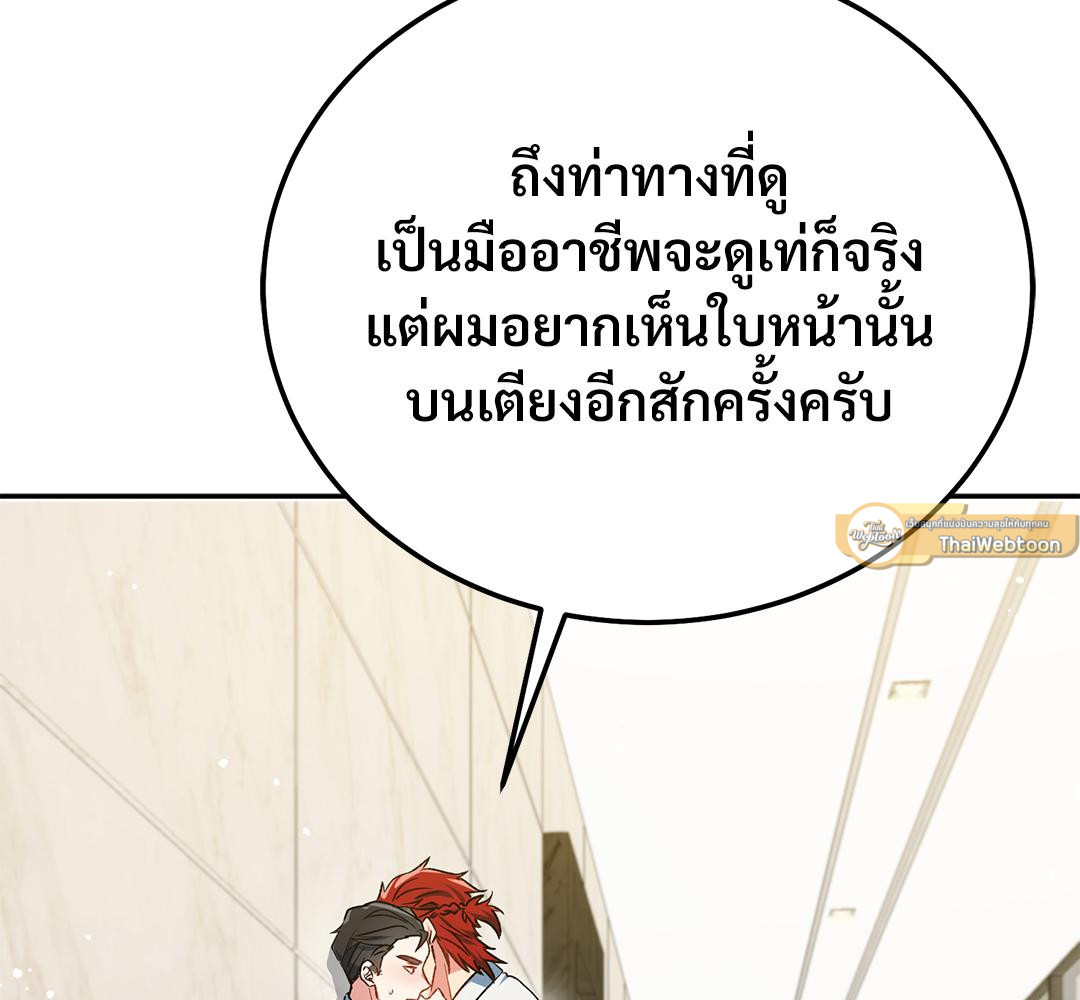 [เรื่องสั้นปราบพยศเจ้านายตัวร้าย] Rusty Nail (R+) ตอนที่ 2 - รูปที่ 2