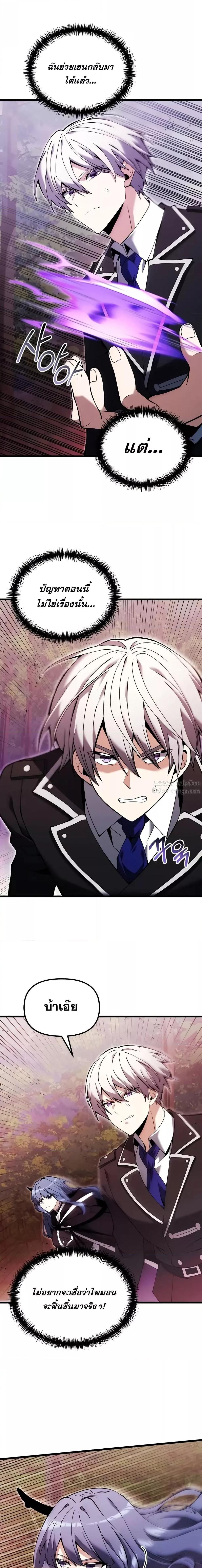 Terminally-Ill Genius Dark Knight อัศวินดำล่าท้าเวลา ตอนที่ 83 - รูปที่ 2