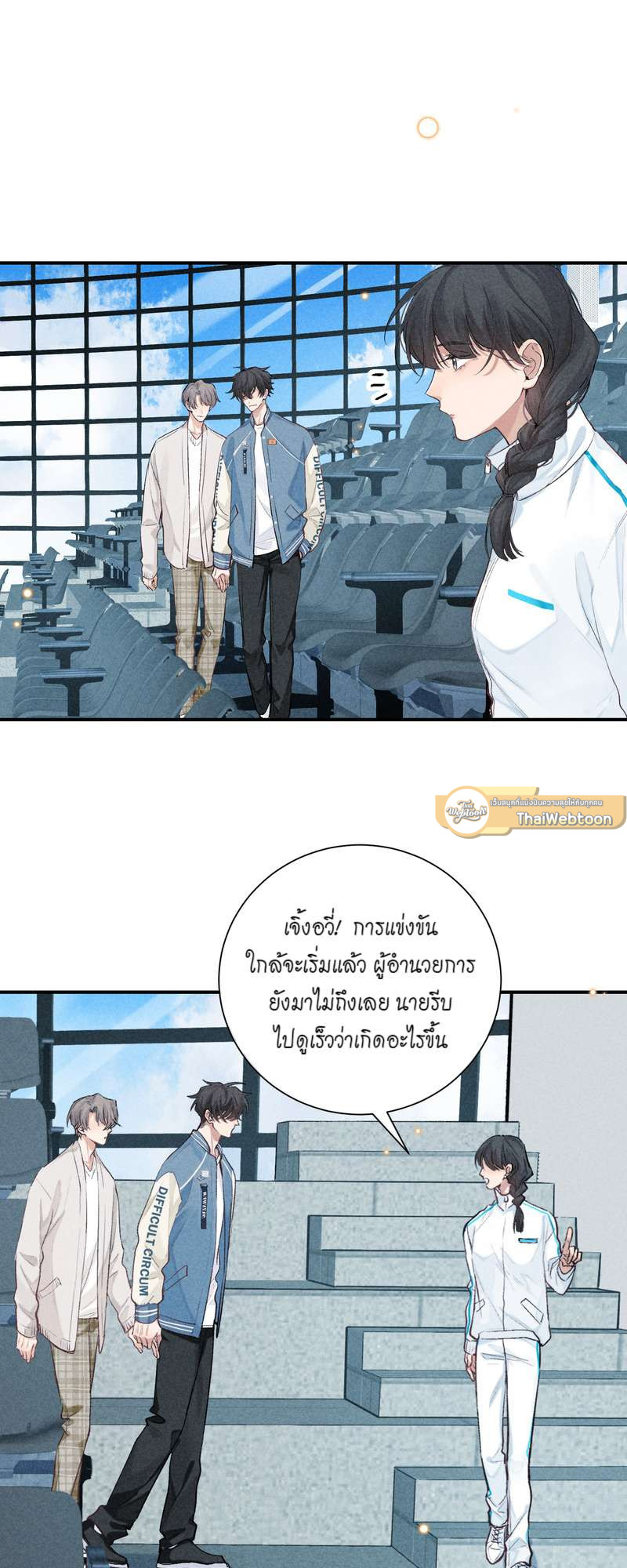 เกมล่า อารมณ์รัก | เกมรักต้องห้าม | The Hunting Game ตอนที่ 73 - รูปที่ 2