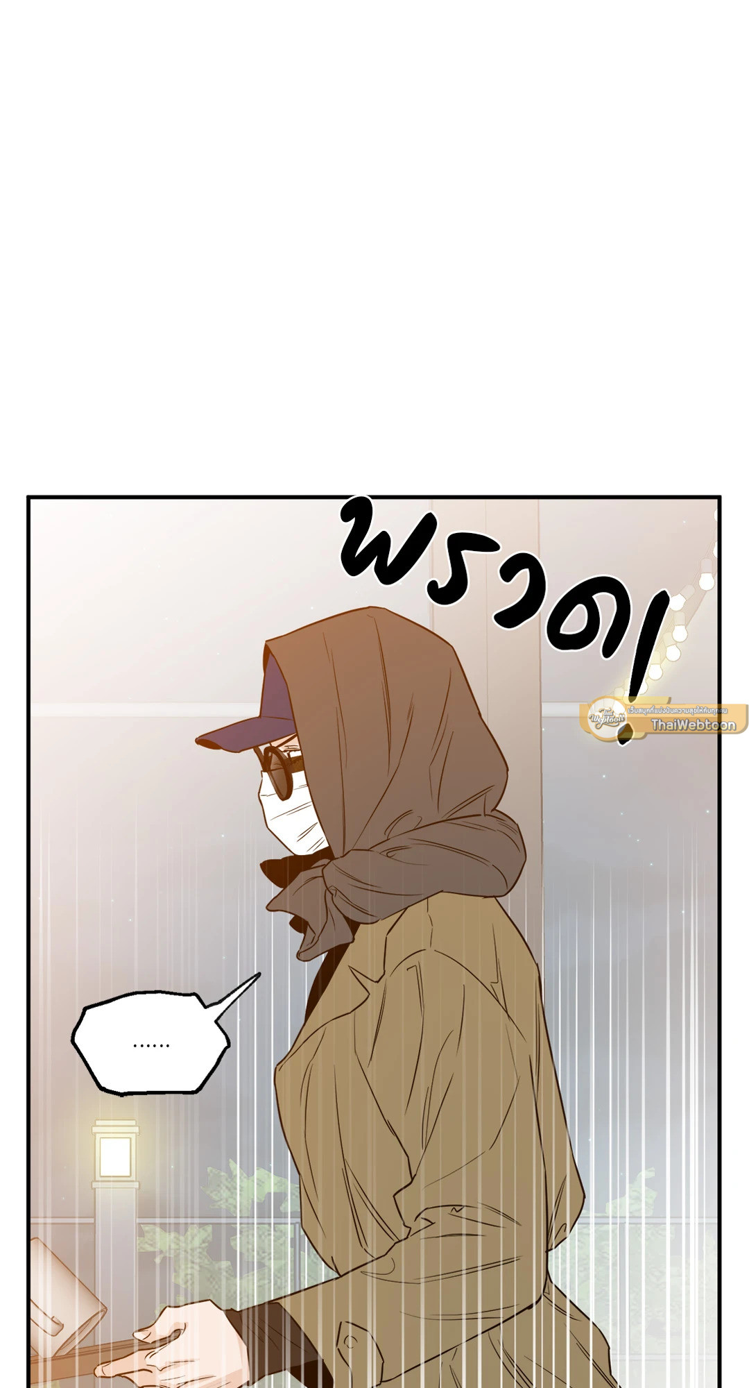 SCOOP สกู๊ปฉาวของคุณนักข่าวกับท่านประธาน ตอนที่ 46 - รูปที่ 2