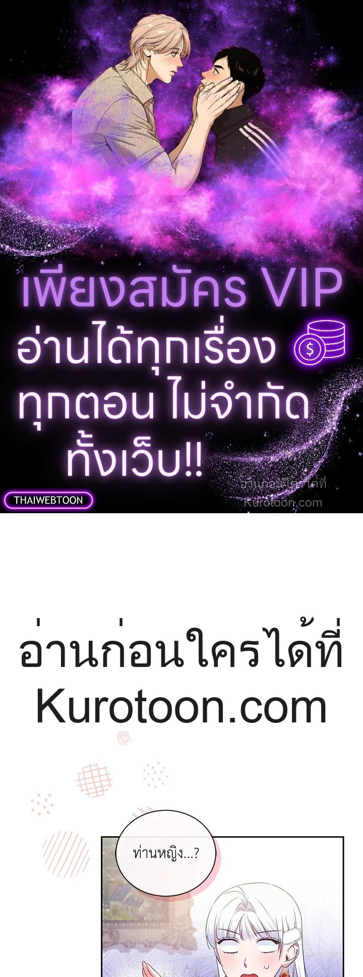 เกิดชาติใหม่ ขอไม่จบที่ลานประหาร | I WILL FALL WITH THE EMPEROR ตอนที่ 26 - รูปที่ 1