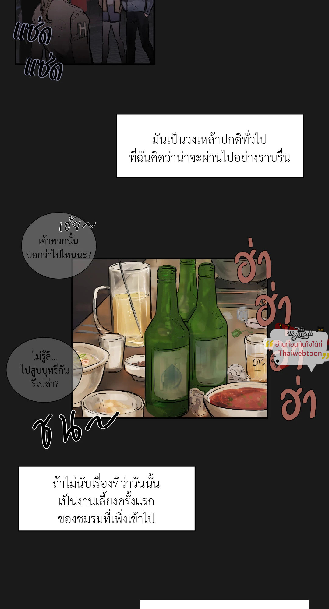 Snake Bite (R+) (BL) (GL) ตอนที่ 1 - รูปที่ 2