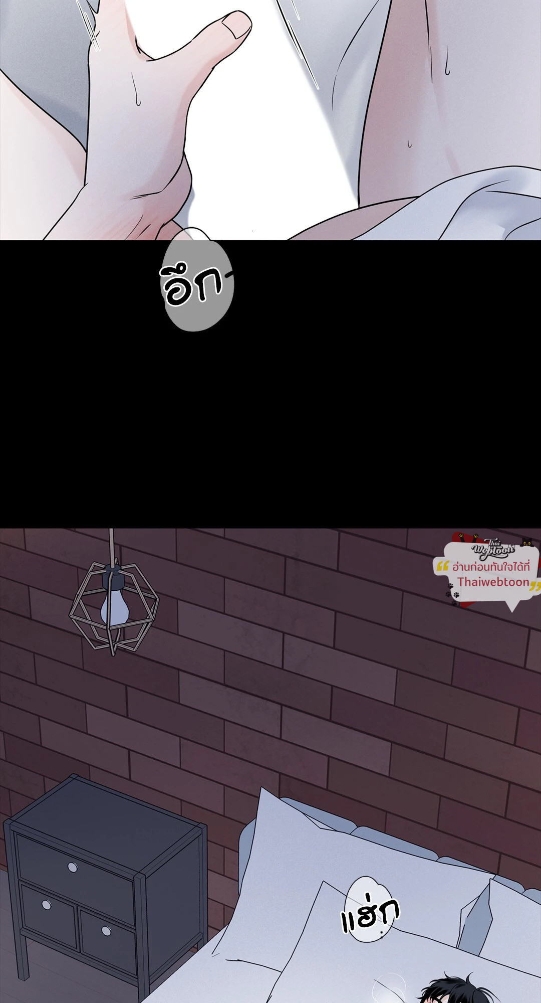 Overclock ตอนที่ 53 - รูปที่ 2