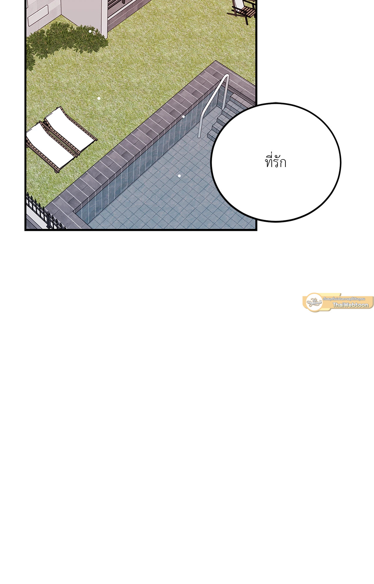 Can't Think Straight (+R) ตอนที่ 93 - รูปที่ 2