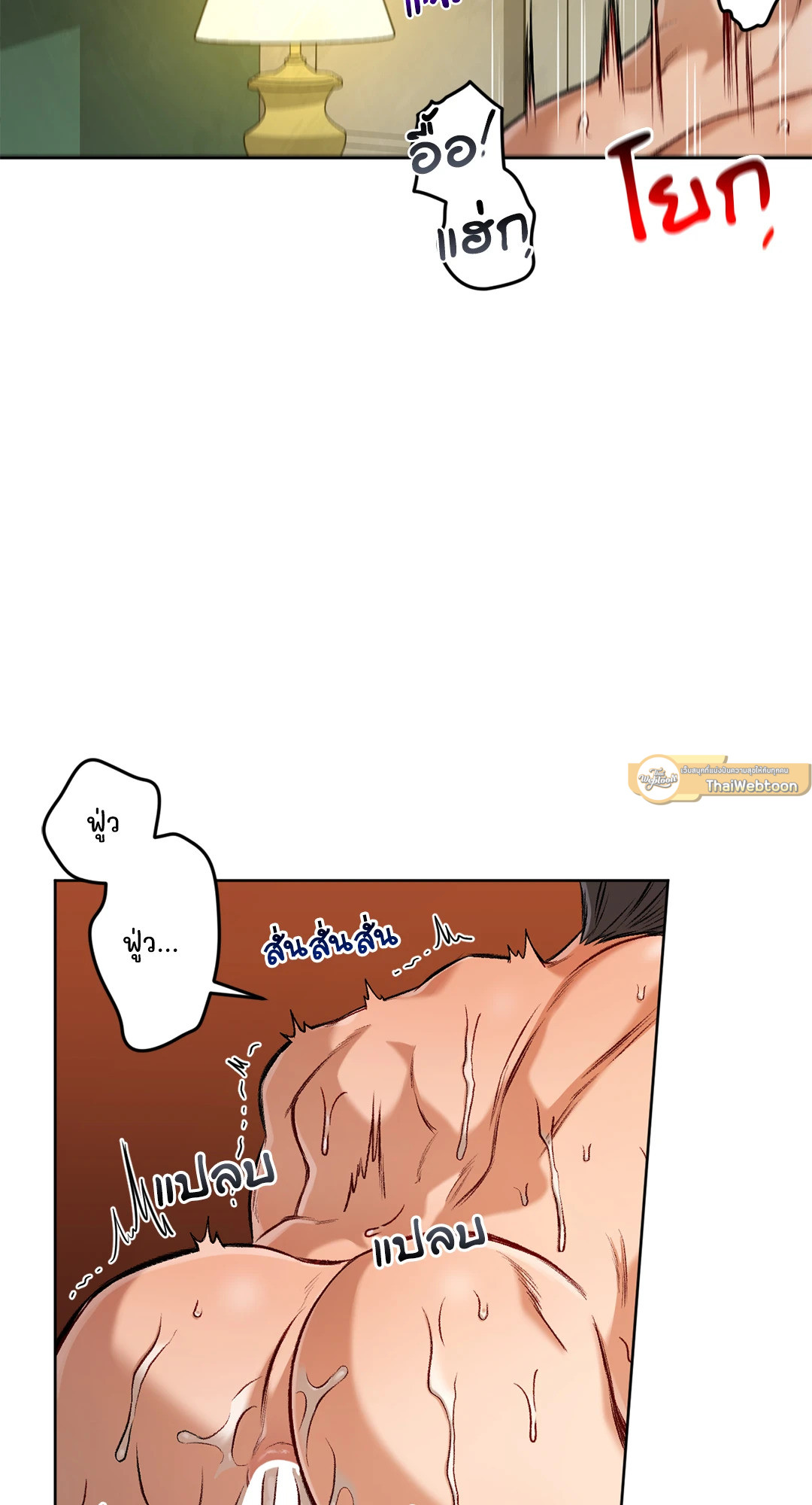 Liveta ตอนที่ 65 - รูปที่ 2