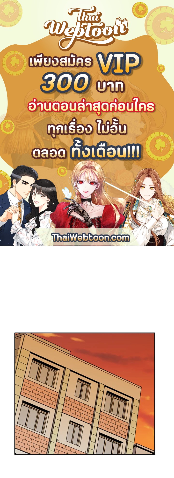 เกมพลิกชะตา ล่าโกเลม | Capture the Golem and Escape Poverty ตอนที่ 29 - รูปที่ 1