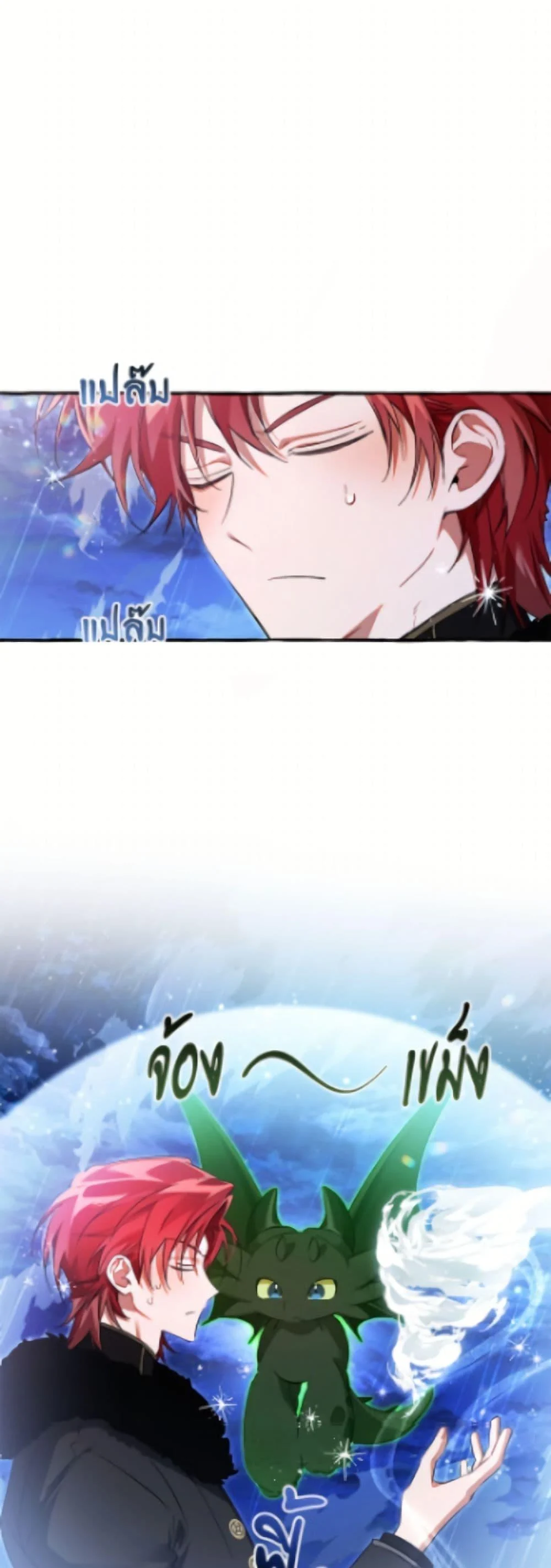 Trash of the Count’s Family คุณชายไม่เอาไหนแห่งตระกูลเคานต์ ตอนที่ 166 - รูปที่ 2