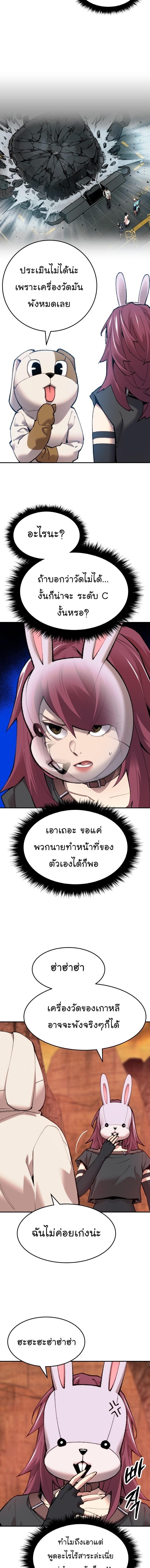 Limit Breaker ยอดคนเลเวลทะลุ ตอนที่ 88 - รูปที่ 2
