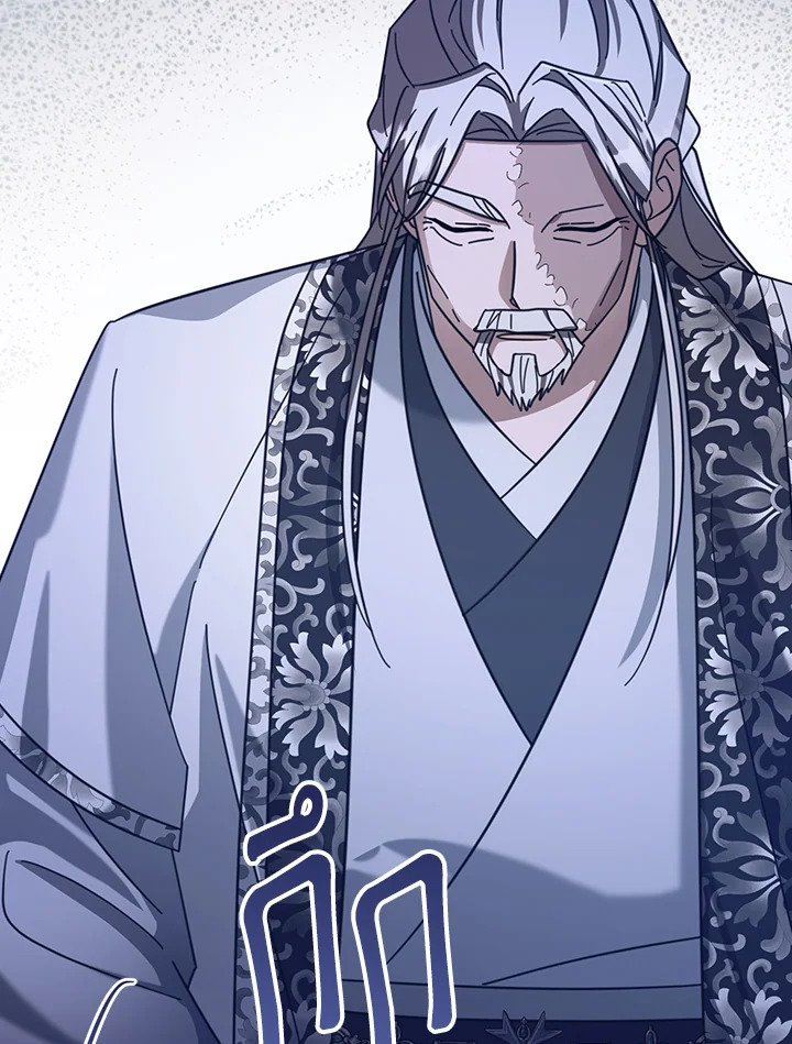 ยาวิเศษจำกัดเวลาแห่งตระกูลล่มสลาย | The Overflowing Elixir of the Fallen House ตอนที่ 37 - รูปที่ 2