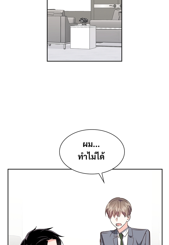 Smurf's world | สัญญาทาสนายไฮโซ ตอนที่ 118.45 - รูปที่ 2