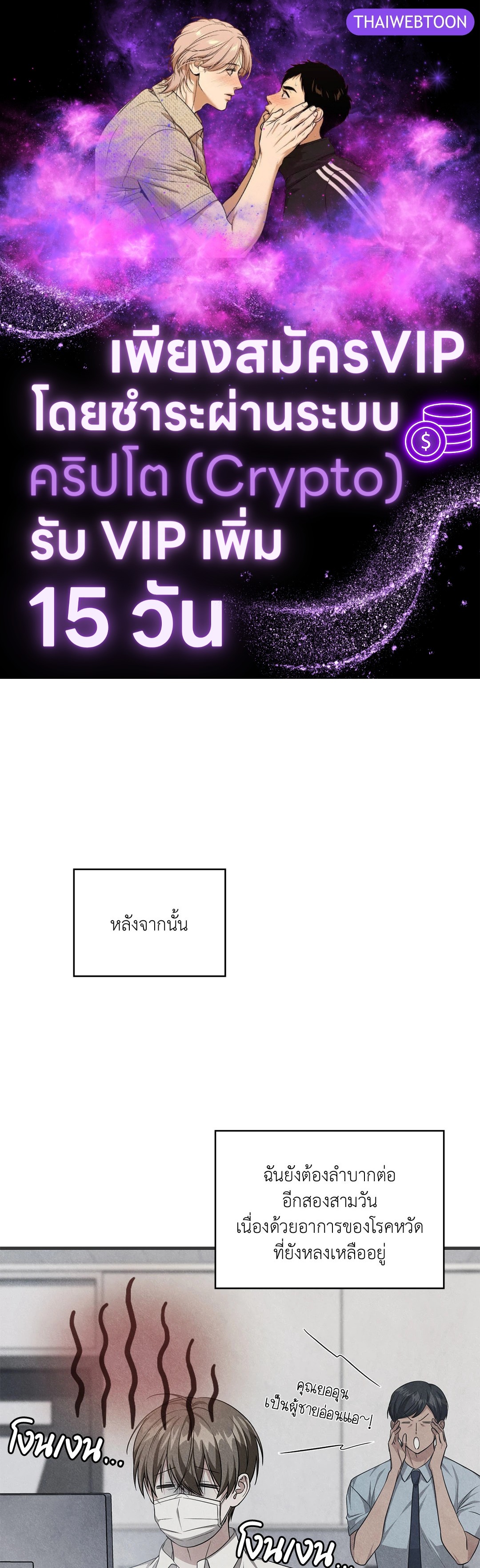 กิลด์รักข้ามรั้ว | The Guild Member Next Door ตอนที่ 45 - รูปที่ 1