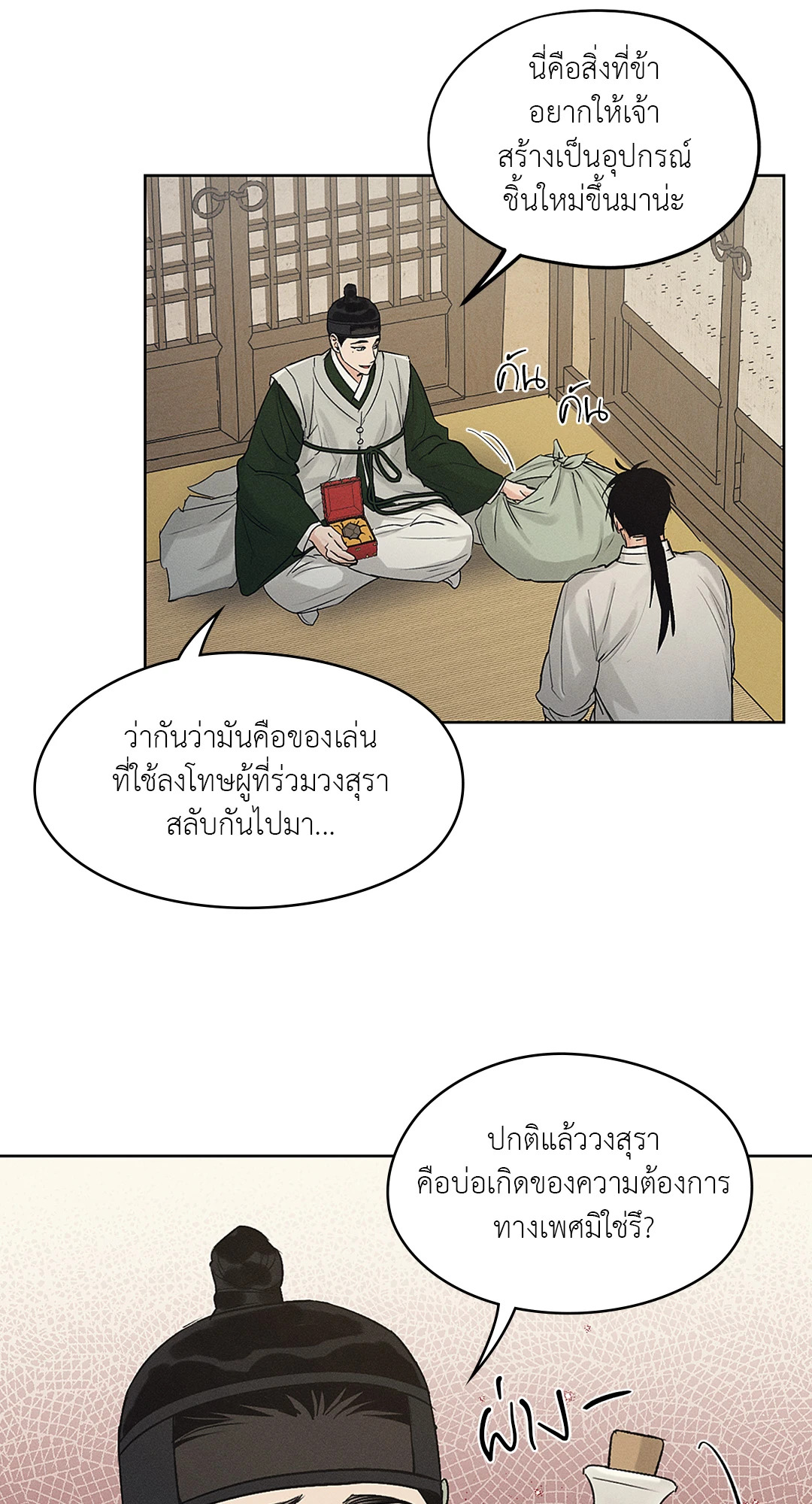 หน้า 63