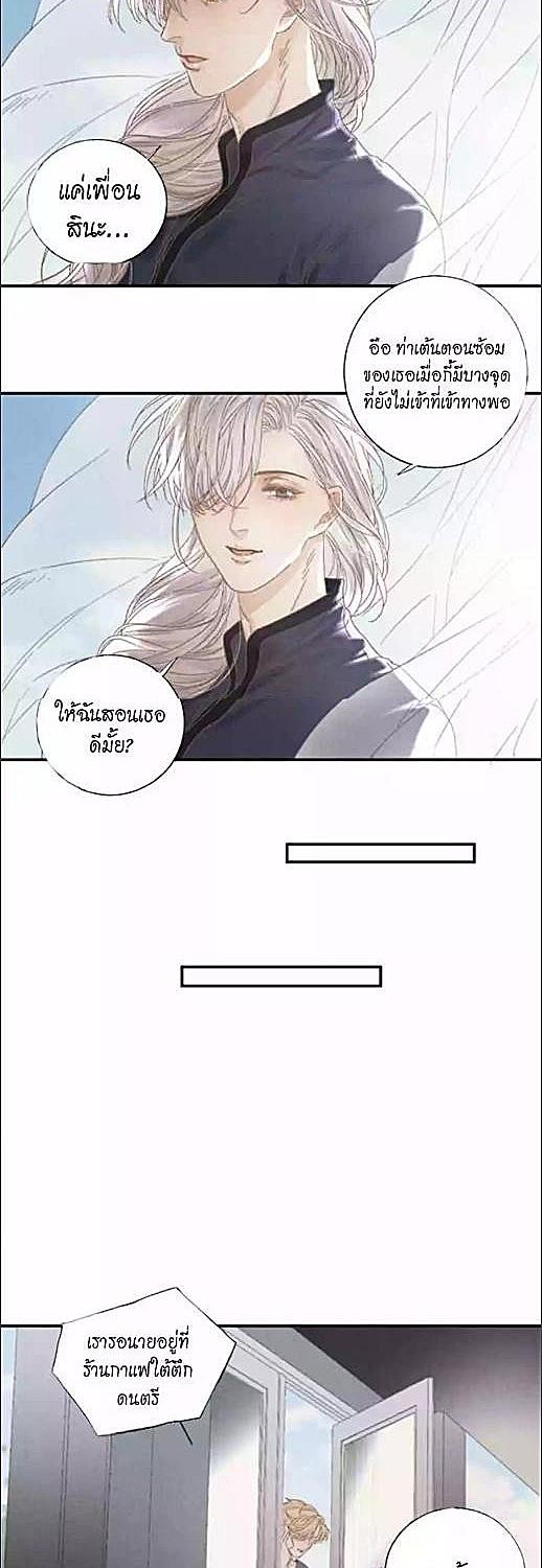 แสงสุดท้าย นายที่รัก | Enraptured By Your Radiance ตอนที่ 17 - รูปที่ 2