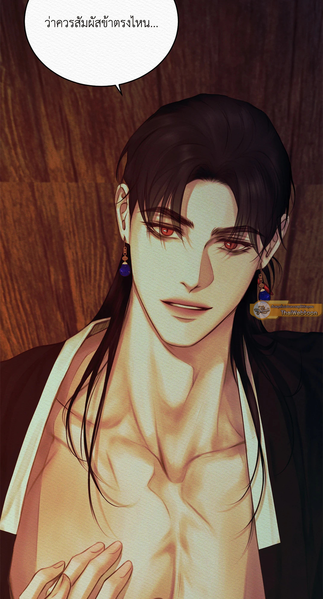 บทเพลงแห่งอสูรราตรี | Night Song (+R) ตอนที่ 42 - รูปที่ 2