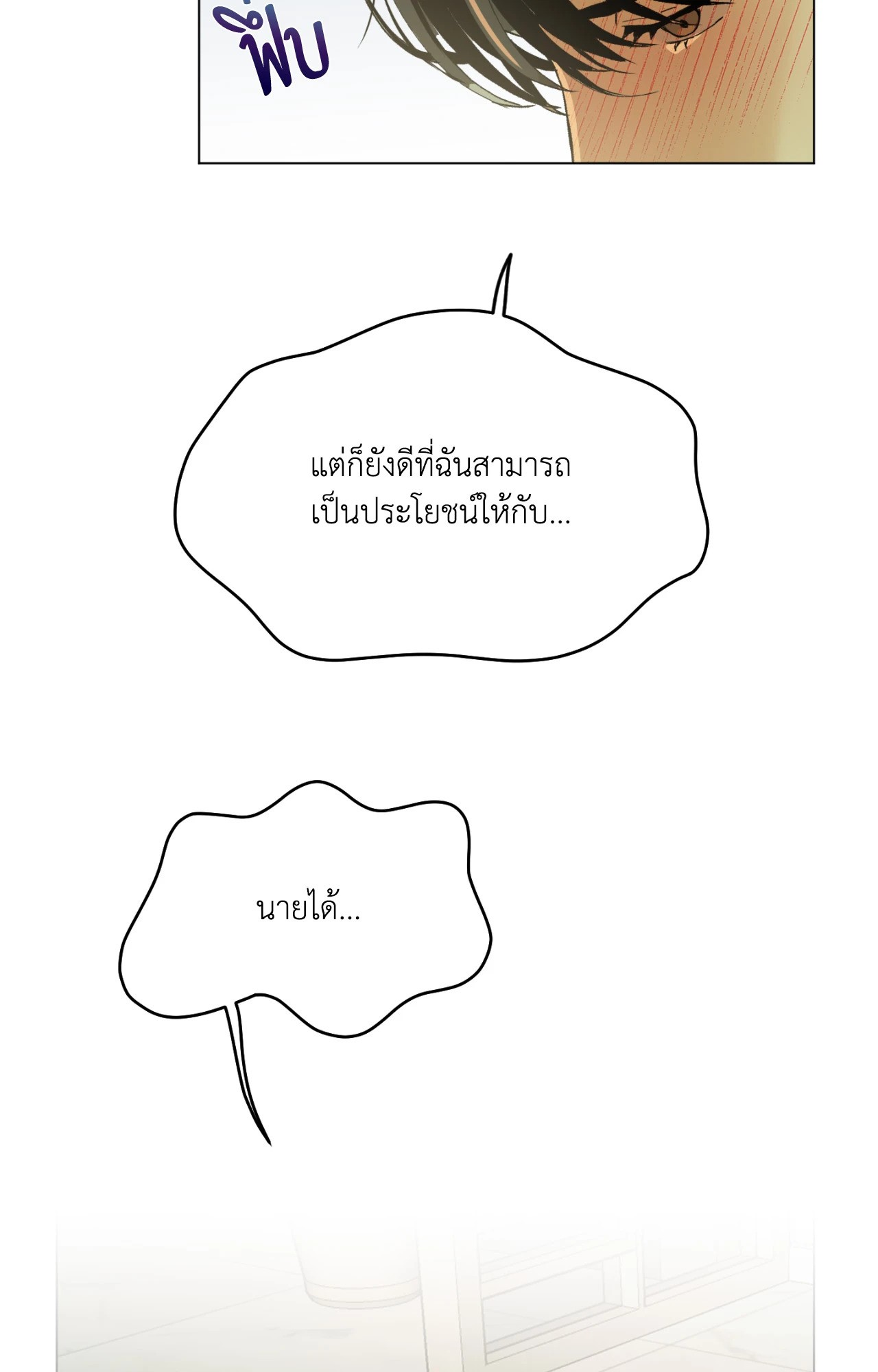 หน้า 77