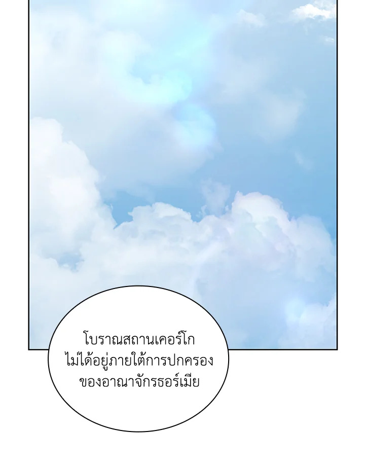จอมเวทไร้ขีดจำกัด | The Infinite Mage ตอนที่ 107 - รูปที่ 2
