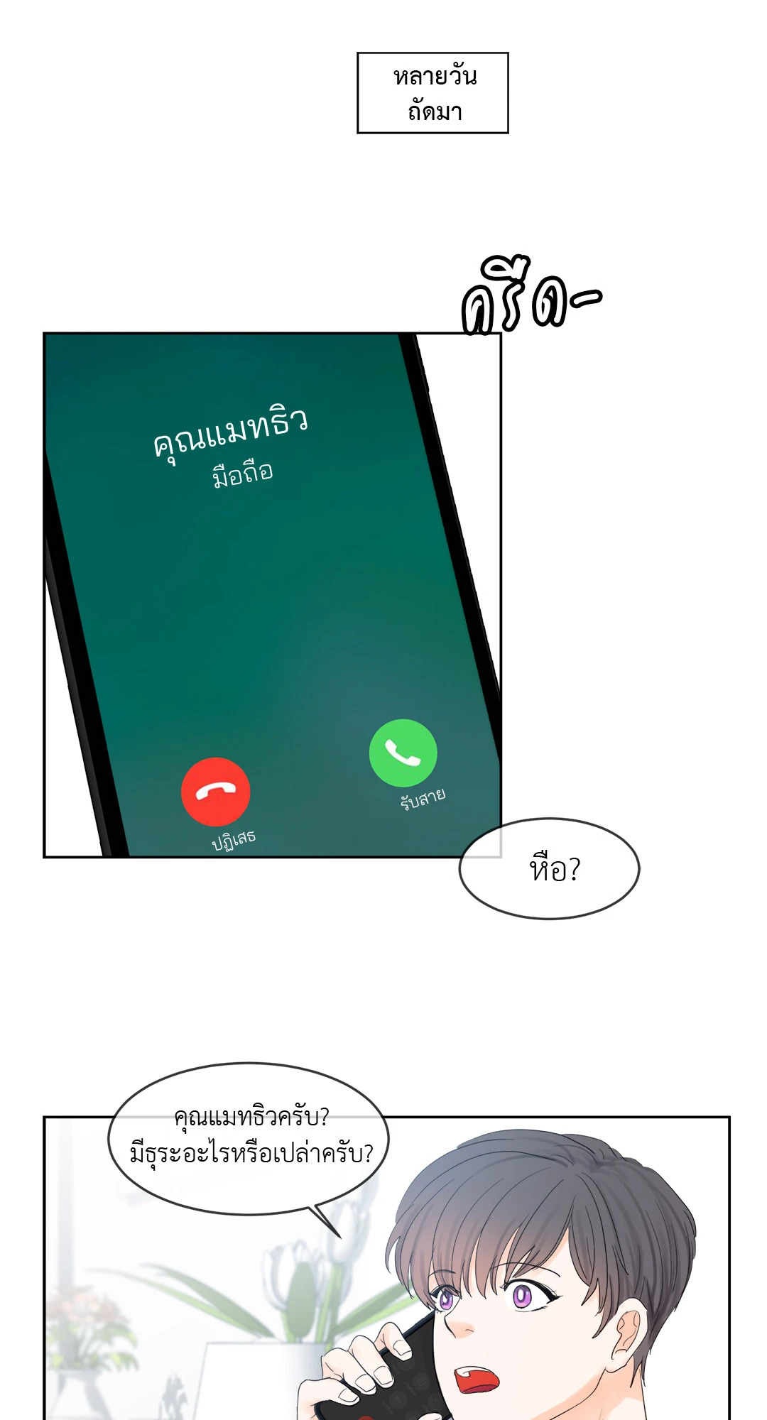 หน้า 38