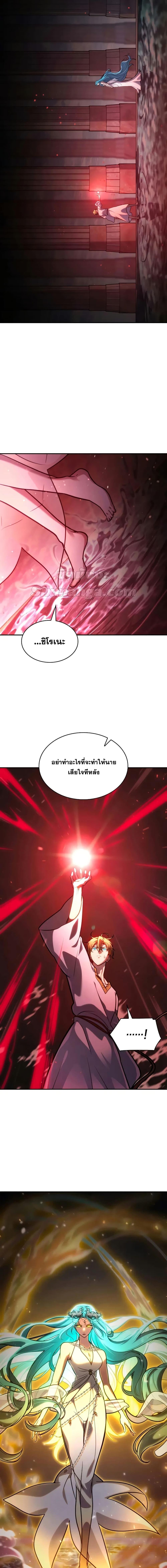 Infinite Mage ตอนที่ 91 - รูปที่ 2
