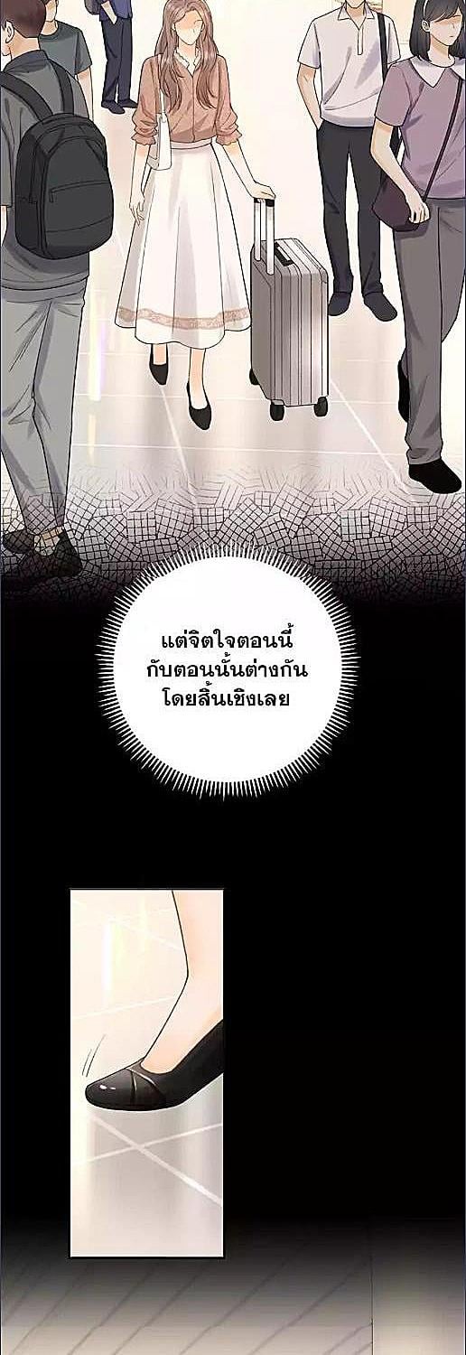 First Frost วันนี้ วันไหน ยังไงก็เธอ ตอนที่ 124 - รูปที่ 2