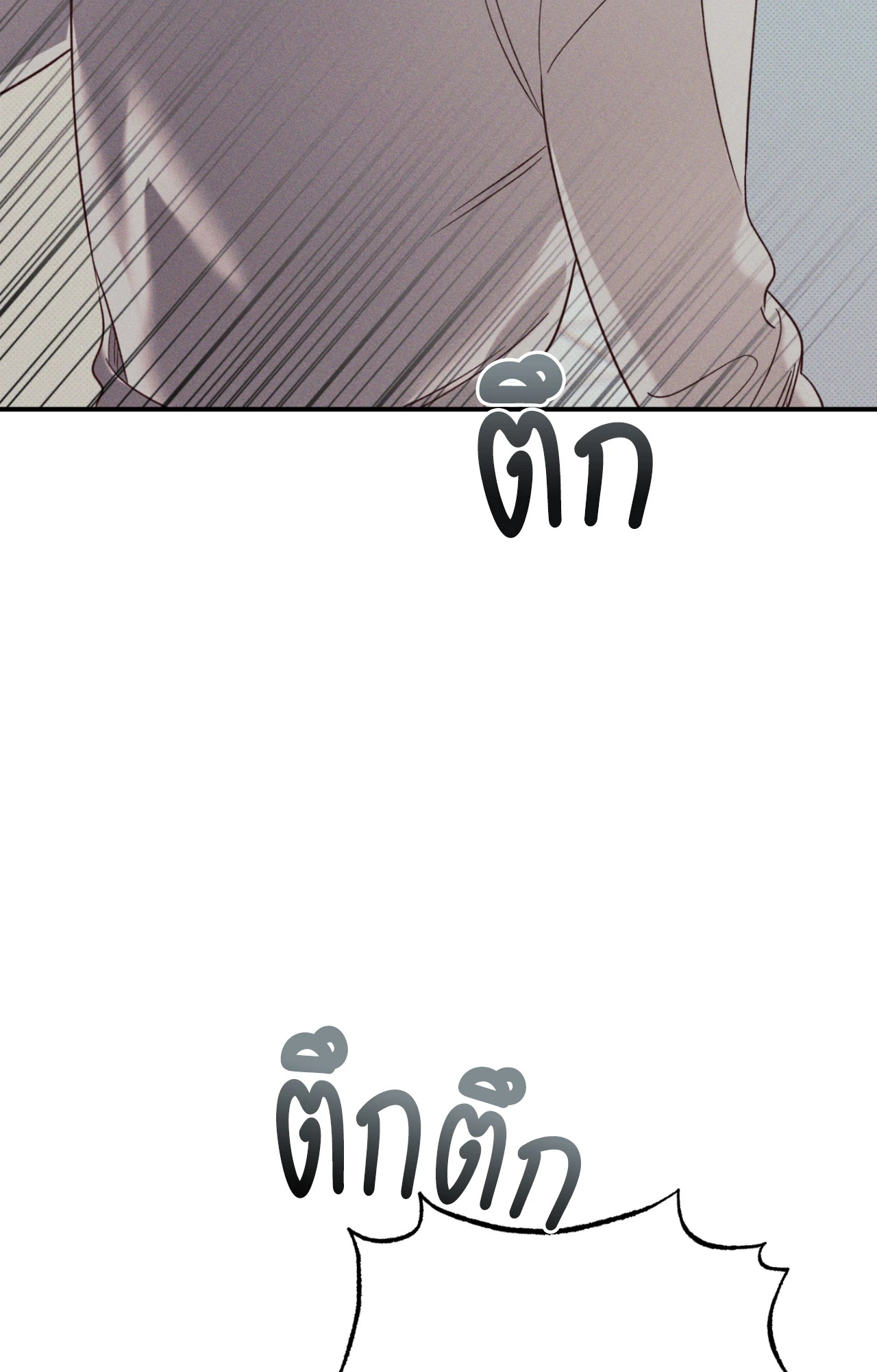 ห้วงฝันร้ายของนายเงือก | Hidden Depths (+R) ตอนที่ 32 - รูปที่ 2