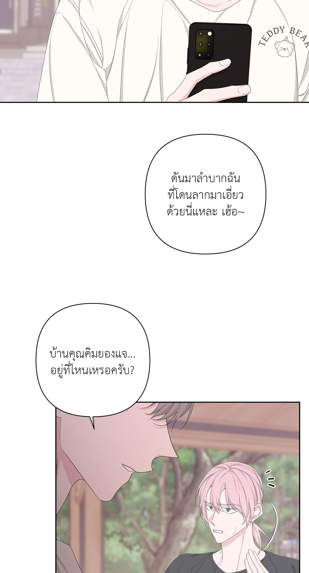 หน้า 76