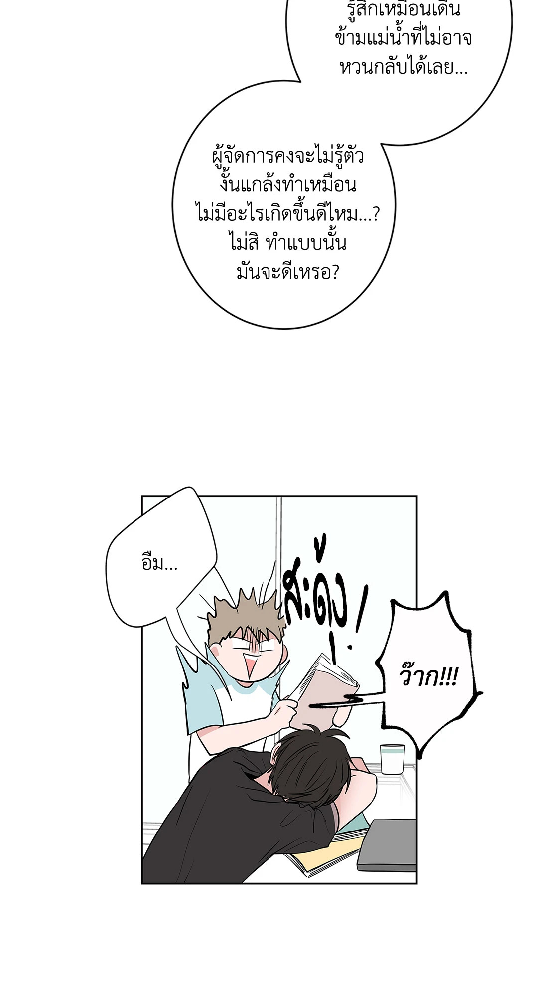 หน้า 29