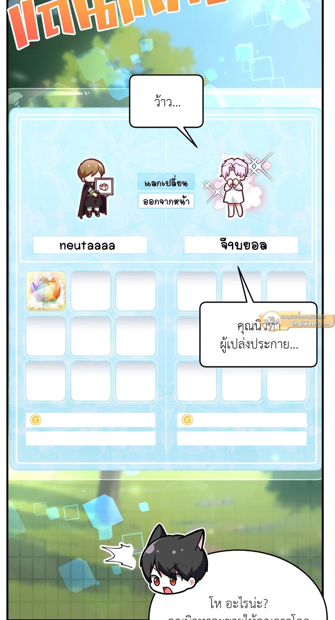 หน้า 71