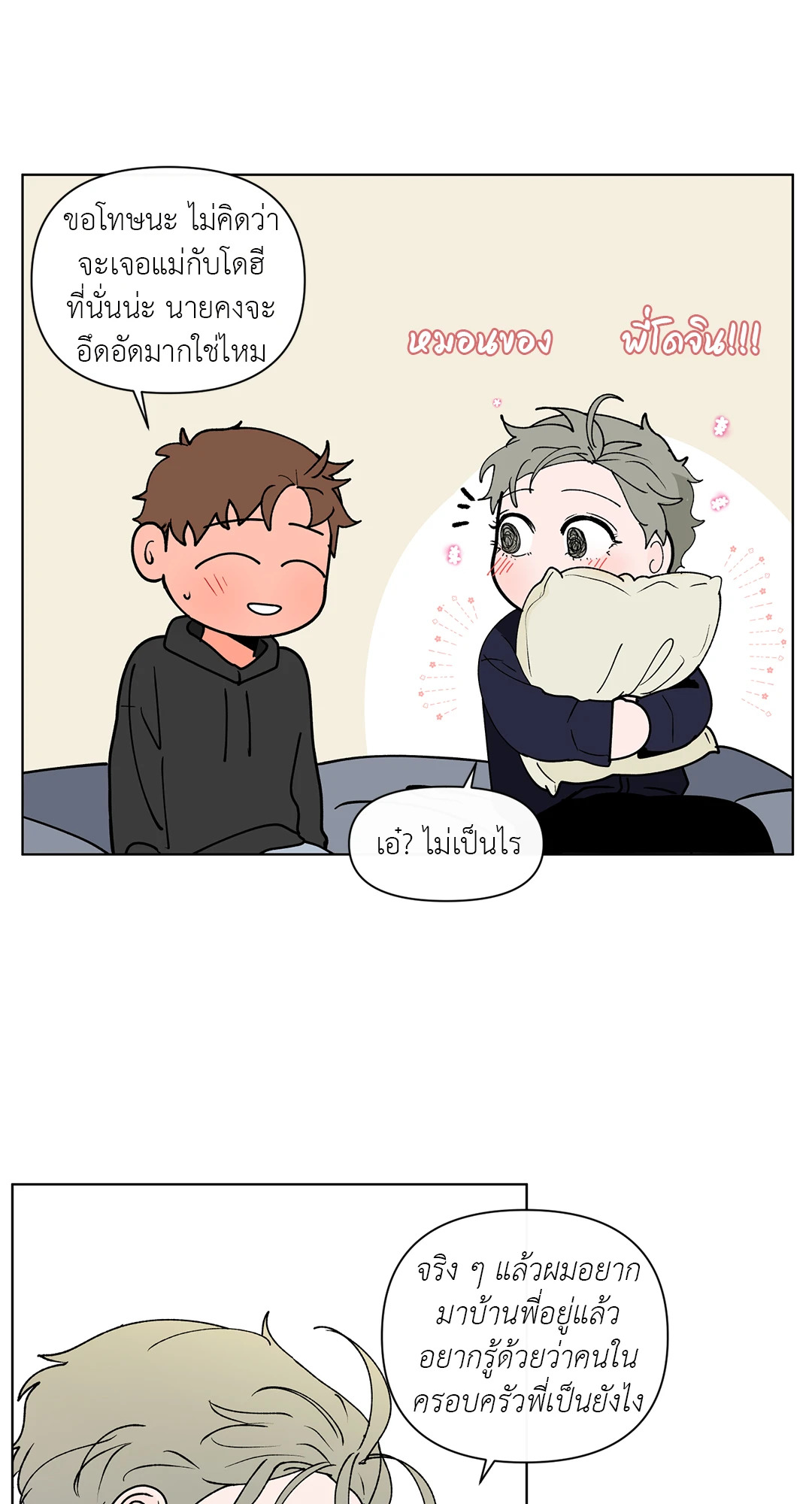 หน้า 25