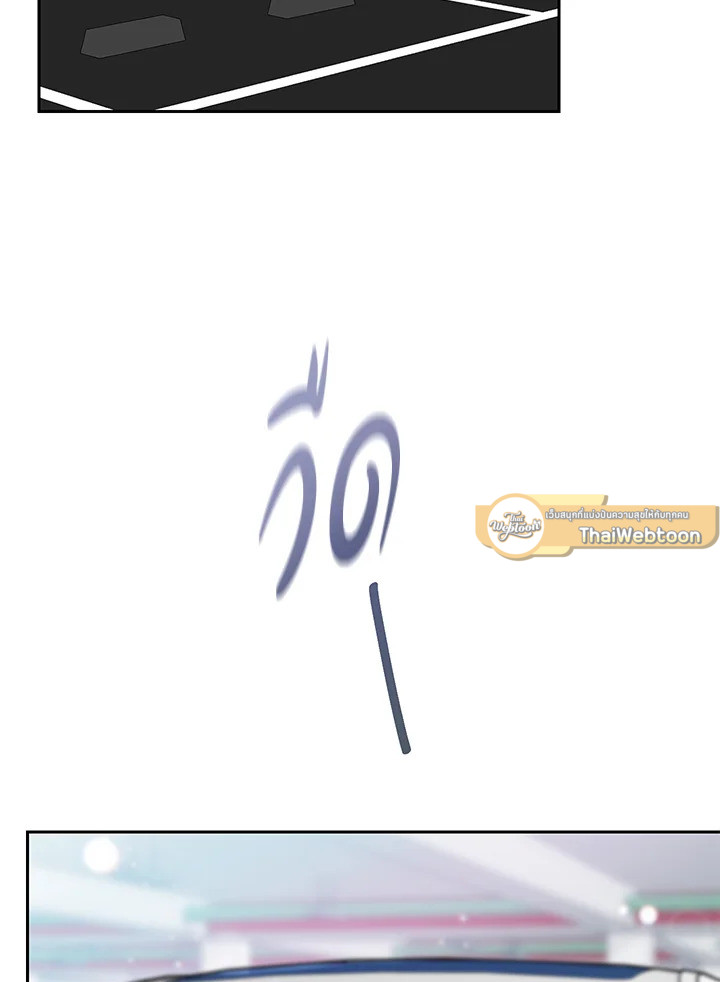 คำสั่งเฉพาะกิจของท่านประธาน | My Boss's Special Request ตอนที่ 50 - รูปที่ 2