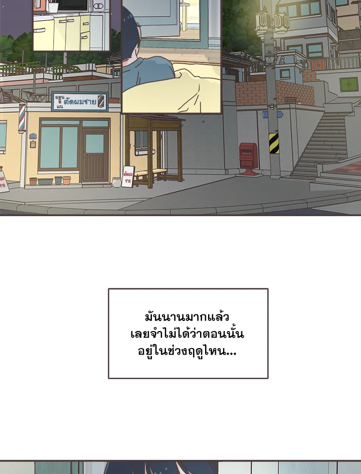 แปลงโฉมเธอจนเจอรัก|She's My Type ตอนที่ 70 - รูปที่ 2