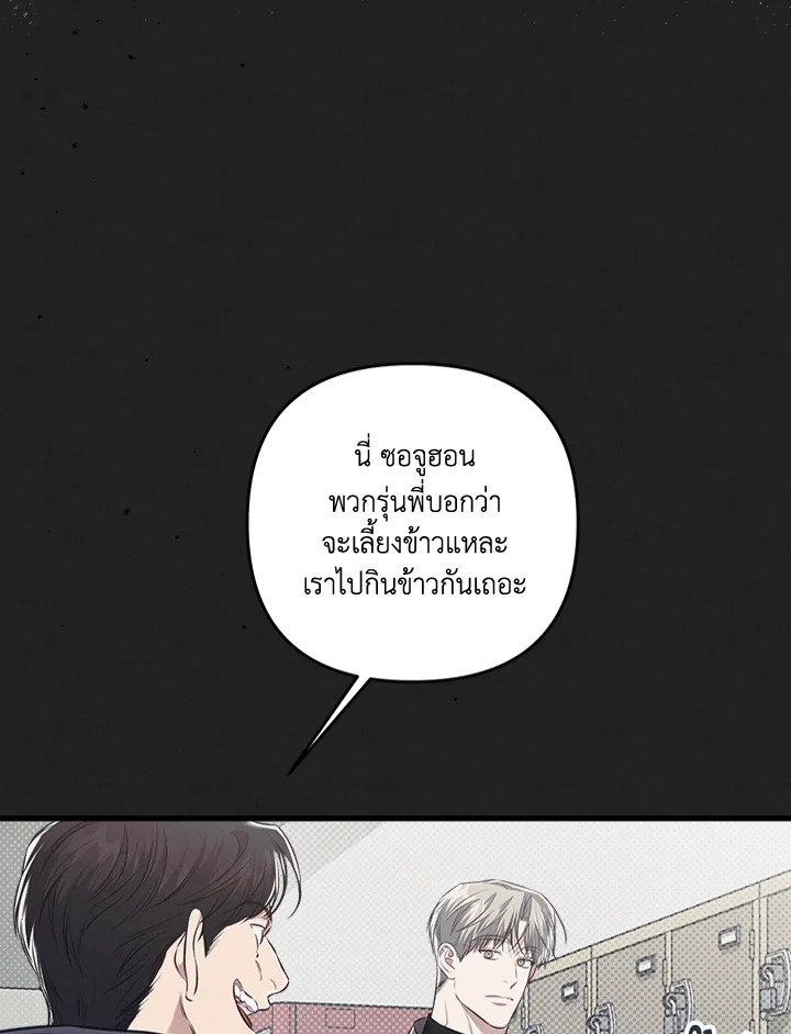 โปรดแยกแยะเรื่องงานกับเรื่องส่วนตัว! ตอนที่ 21 - รูปที่ 2