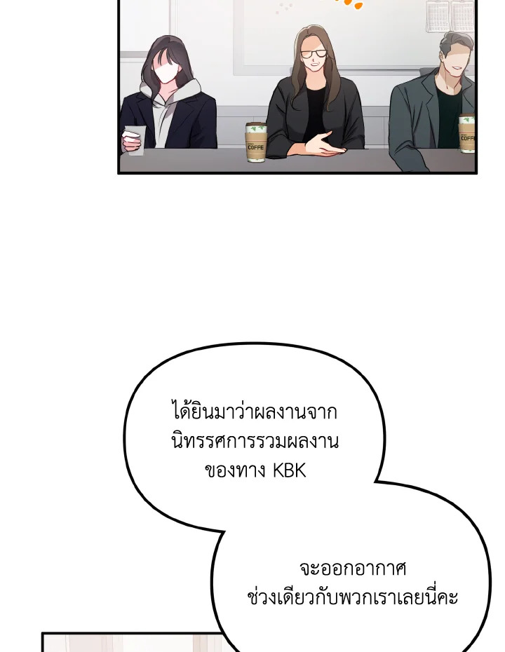 จากวันนี้จวบจนพรุ่งนี้ | From Today to Tomorrow ตอนที่ 9 - รูปที่ 2