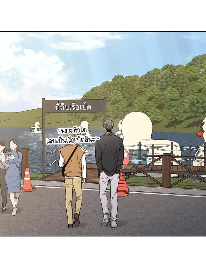 ชายผู้ไม่รู้รส The Man Who Can't Taste ตอนที่ 69 - รูปที่ 2