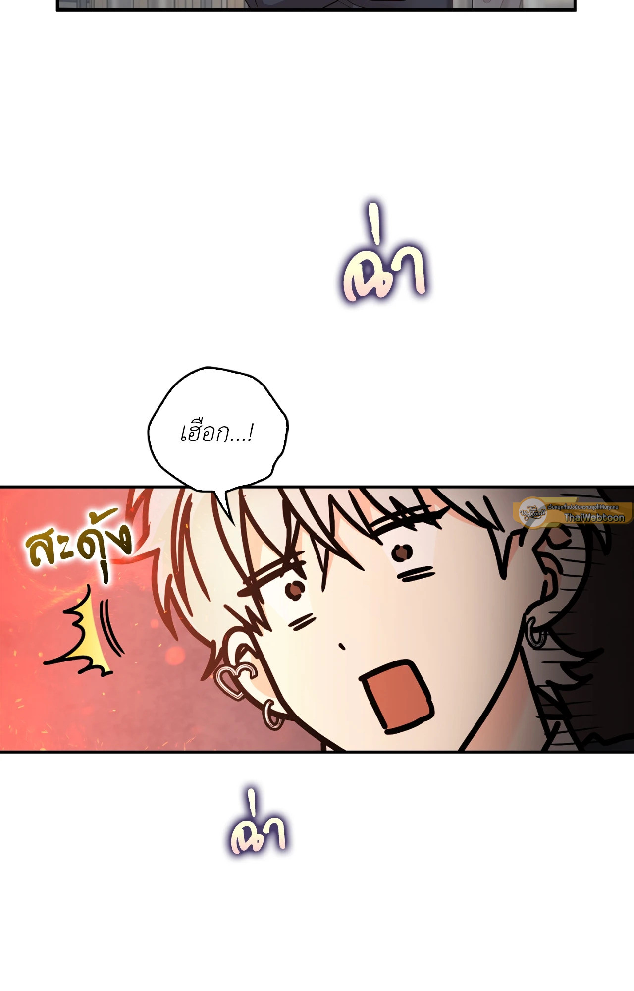 บริษัทร้อนซ่อนรัก | Quiet in the Office! ตอนที่ 63 - รูปที่ 2