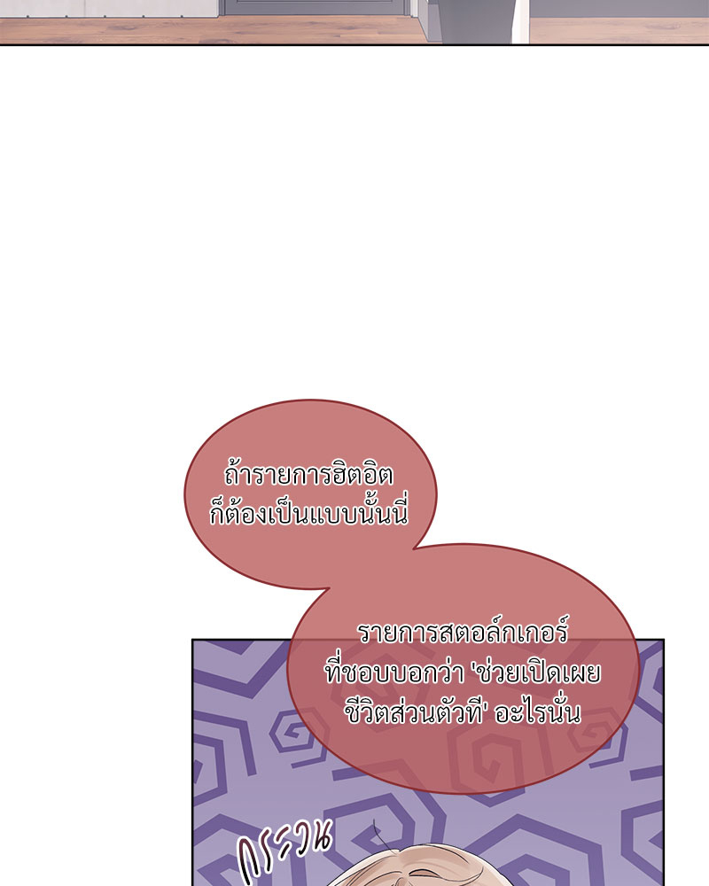 Monochrome Rumor ตอนที่ 57 - รูปที่ 2