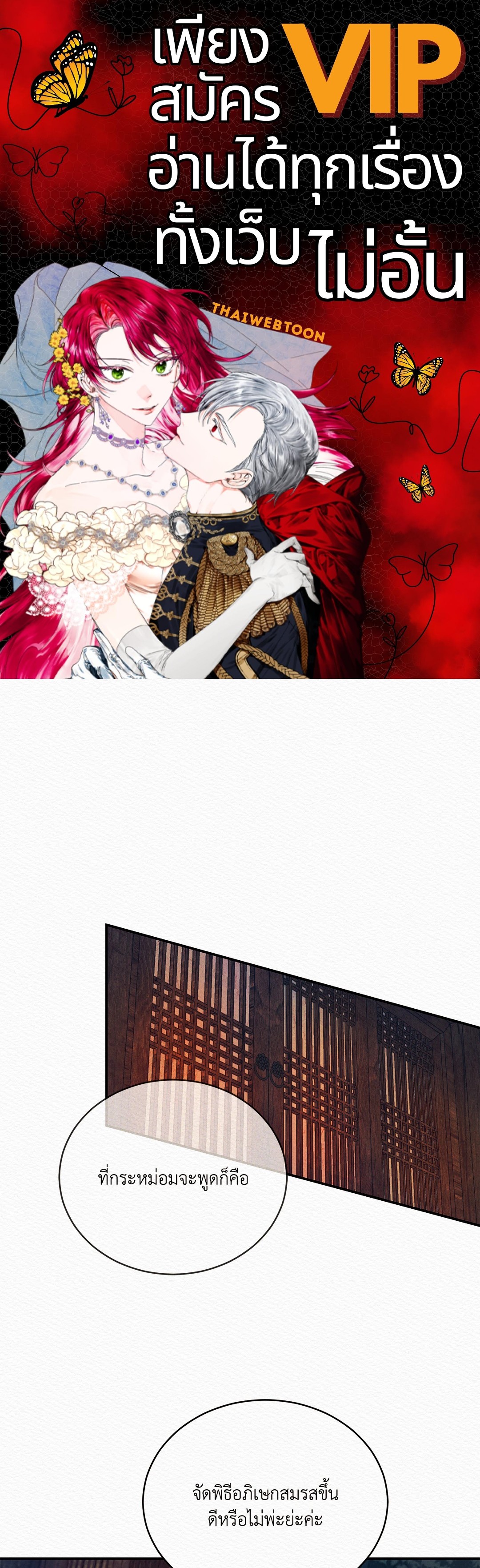 บทเพลงแห่งอสูรราตรี | Night Song (+R) ตอนที่ 57 - รูปที่ 1