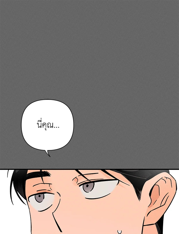 หลงผี ตอนที่ 18 - รูปที่ 2