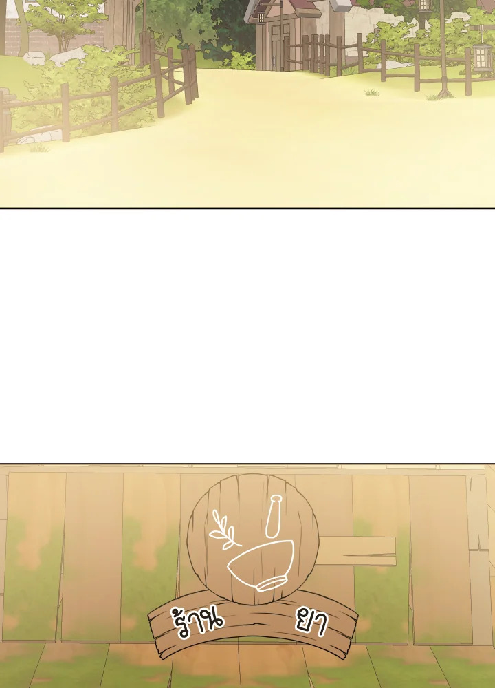 ภรรยาผูกสัญญาของสามีขี้โรค | Contractual Marriage to a Surly Duke ตอนที่ 14 - รูปที่ 2