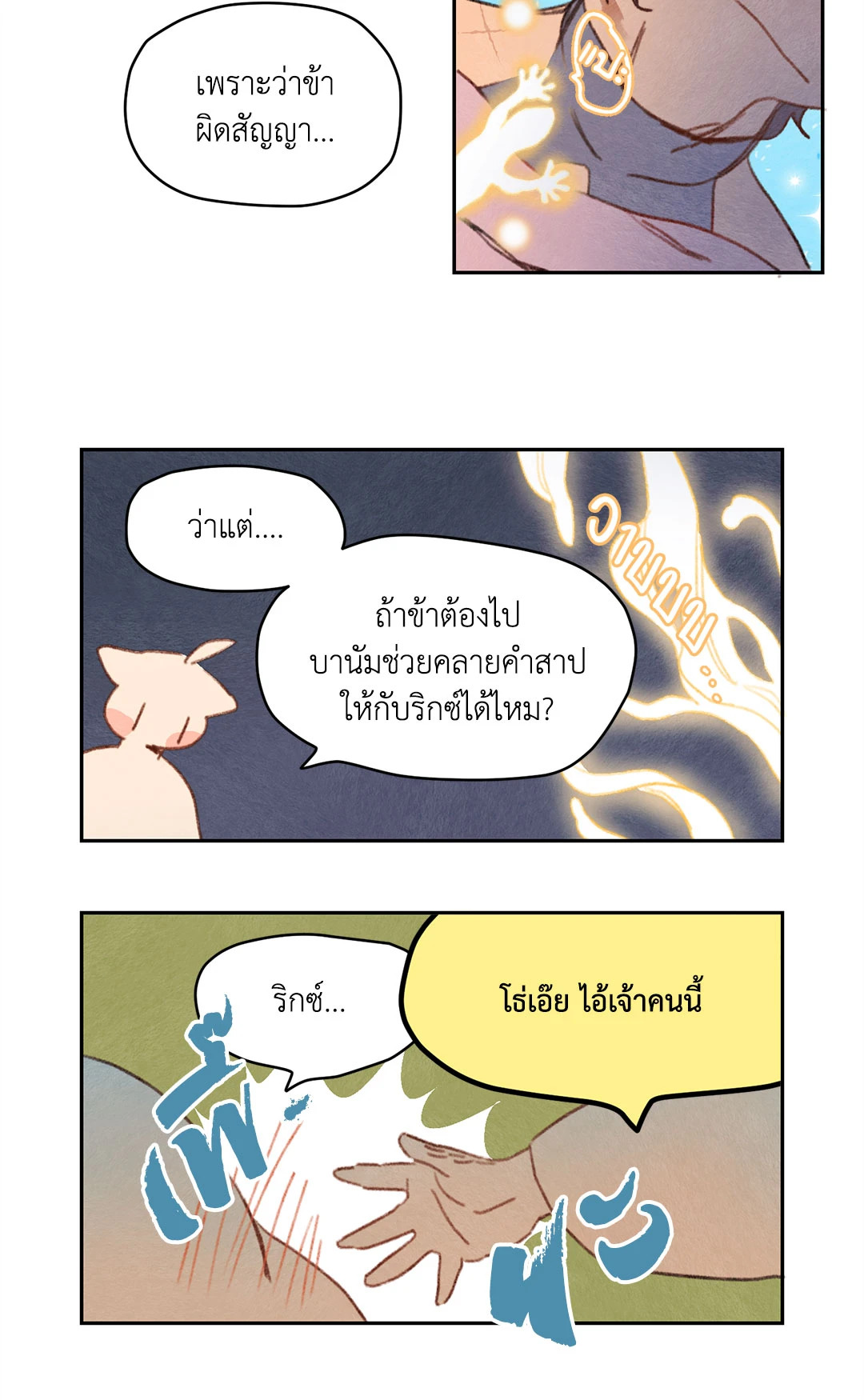 หน้า 32