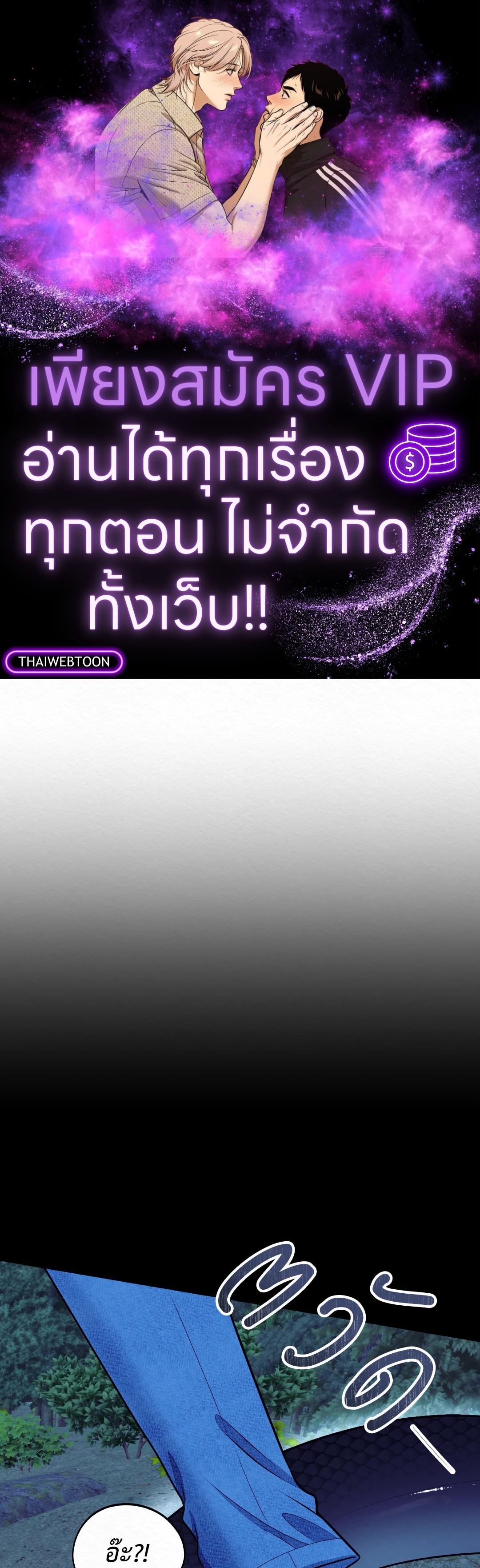 พิธีไล่โทแกบี | Dokkaebi Exorcism (+R) ตอนที่ 9 - รูปที่ 1