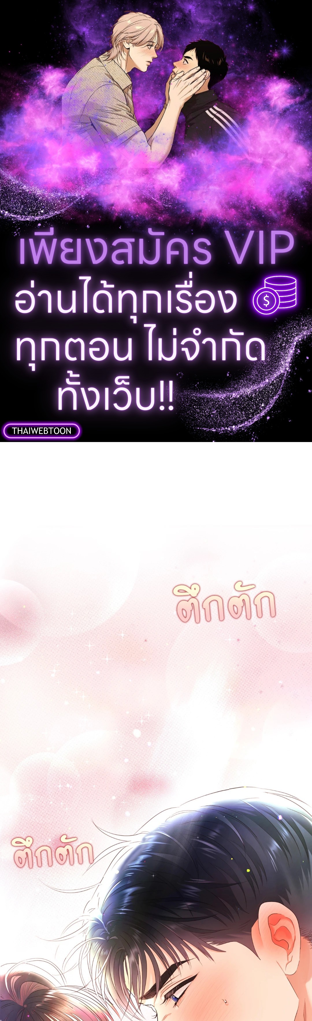 บริษัทร้อนซ่อนรัก | Quiet in the Office! ตอนที่ 48 - รูปที่ 1