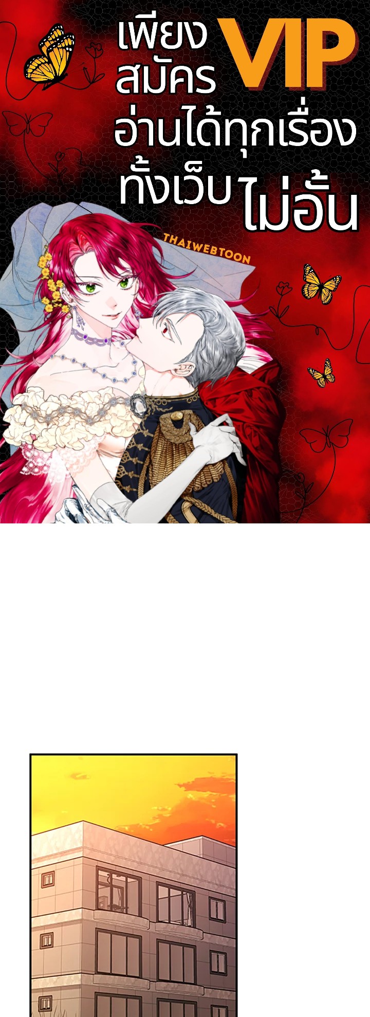 สัญญารักฉบับสุดท้าย | Just Contract Lovers ตอนที่ 35 - รูปที่ 1