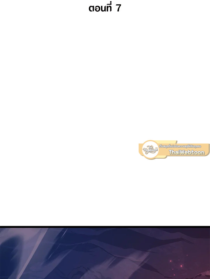 การกลับมาของหมาล่าเนื้อตระกูลดาบเลือดเหล็ก ตอนที่ 7 - รูปที่ 2