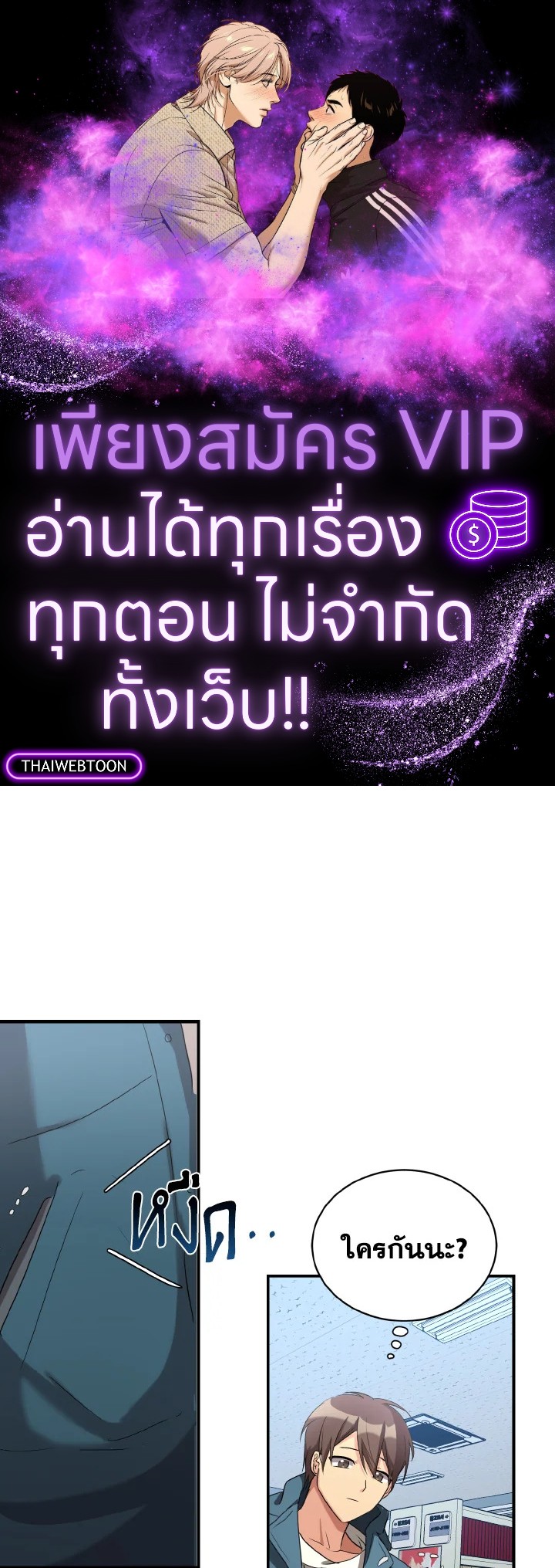 ลูกสาวของผมเป็นมังกร | My Daughter is a Dragon! ตอนที่ 19 - รูปที่ 1