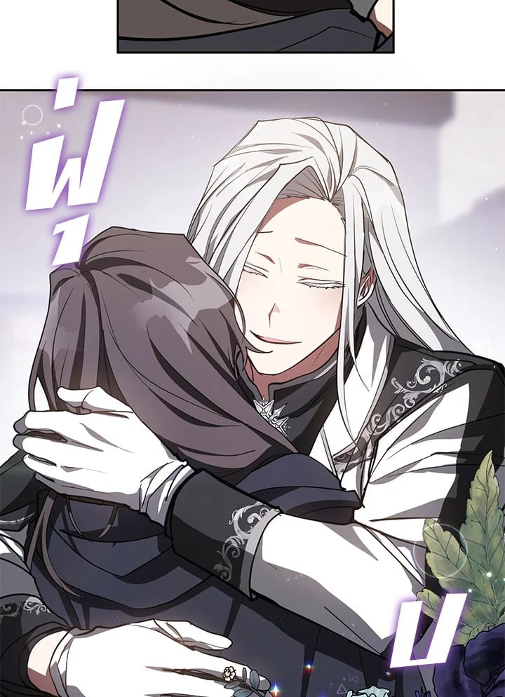 วายร้ายผู้นั้นที่ฉันไม่อาจตีจาก ตอนที่ 33 - รูปที่ 2