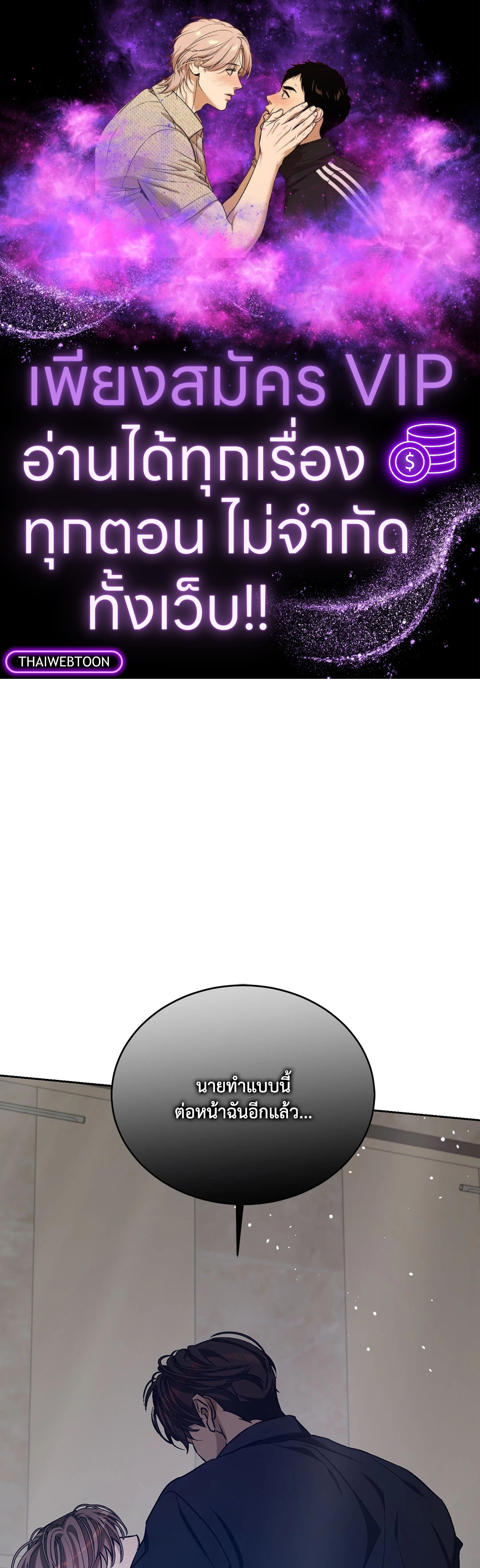 หลงใหลใคร่รัก | Cozy Obsession ตอนที่ 30 - รูปที่ 1