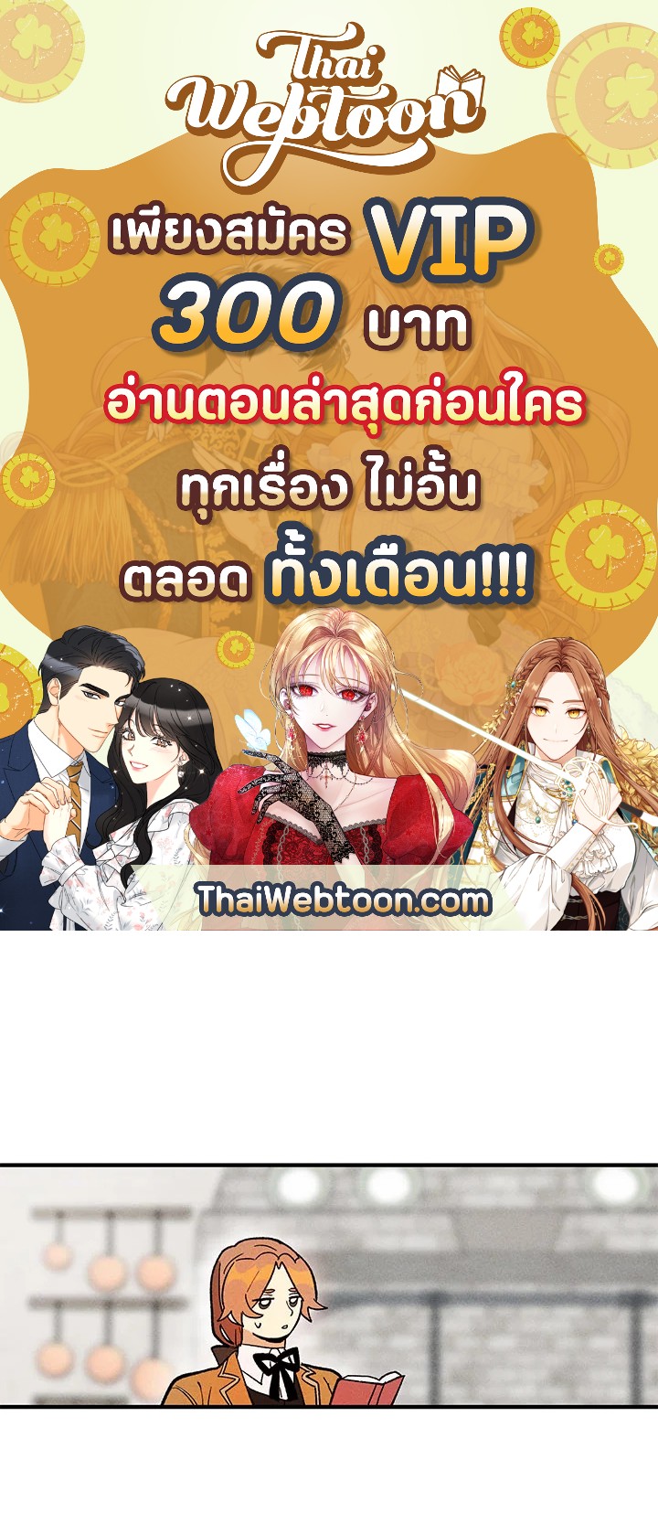 เลดี้ยอดเชฟราชสำนัก ตอนที่ 10 - รูปที่ 1