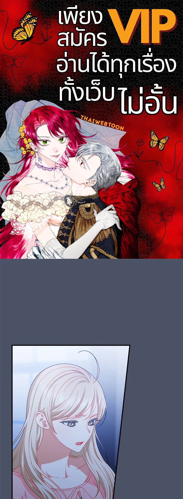 เลี้ยงมาให้เป็นเด็กดี แต่ดันกลับมาหลงฉันซะงั้น ตอนที่ 22 - รูปที่ 1