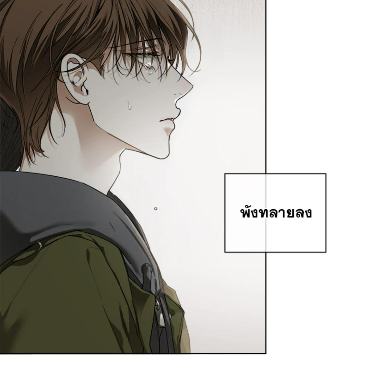 The Foul | โกงเกมรัก ตอนที่ 107 - รูปที่ 2