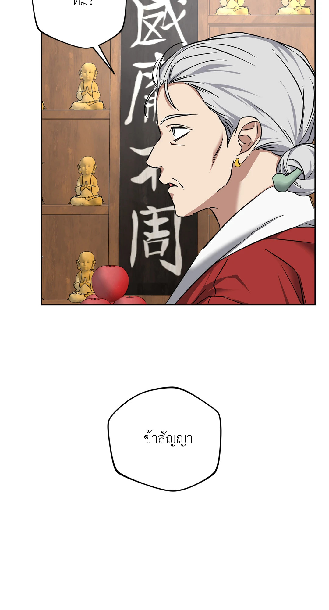 หน้า 105